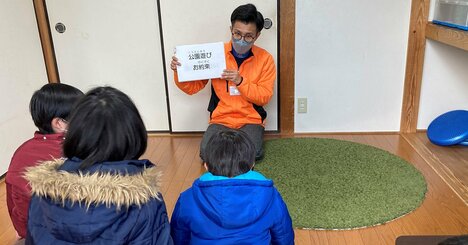 障がいのある子の放課後等デイサービス　自立支援に力を入れ、地元で信頼