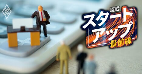 過去3年で従業員が急増したスタートアップ企業ランキング【トップ50】7位フリー、2位TKP、1位は？