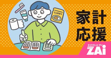 優待名人も太鼓判！3万円台で始められる銘柄も！【本誌掲載優待株の少額で買えるランキングトップ10】