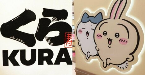 くら寿司で「ちいかわ」景品を横領…不良従業員を止められない〈日本っぽい理由〉