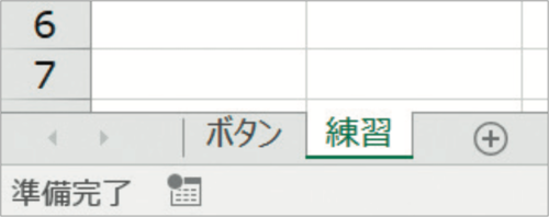 手軽に始める独学マクロ! Excelマクロにシートとセルを選択させる方法をマスター