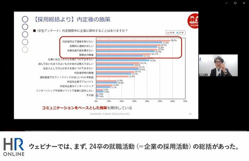 新卒採用の成否は、学生への“フィードバック”の良し悪しで決まる！