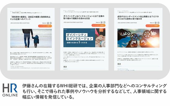 急速に進む「人的資本経営」の流れは人事部門にとって大きなチャンス