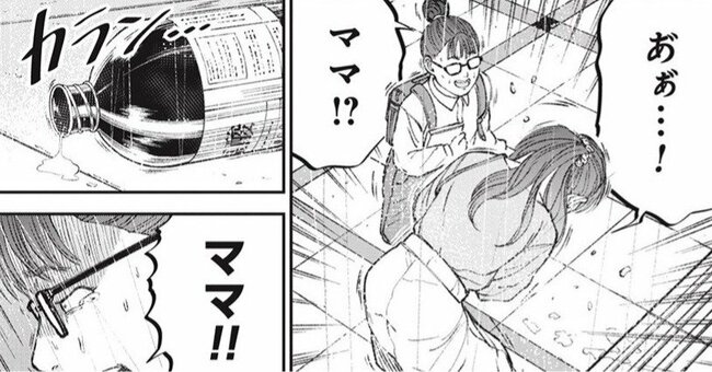 理由を聞いてゾッとする…ママ友に「塩酸」をかけた女が告白した衝撃の動機とは?【マンガ】