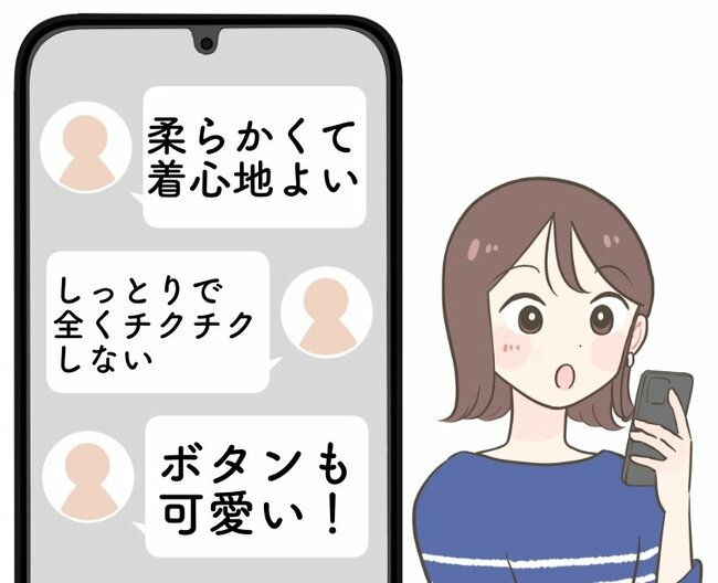 やっと理想なの見つけた！ハニーズの“もちもちカーディガン”着心地がすごいんです！「本当にやわらかい」「全くチクチクしない」