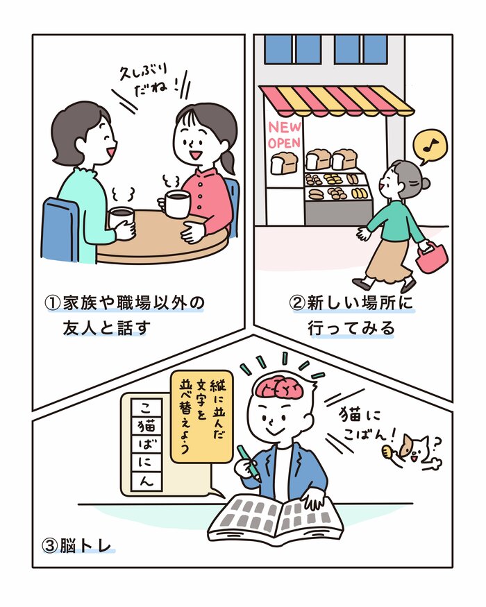 【まんがで解決！】認知症になりやすい人の職業病