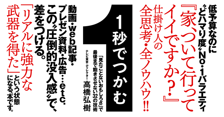 １秒でつかむ