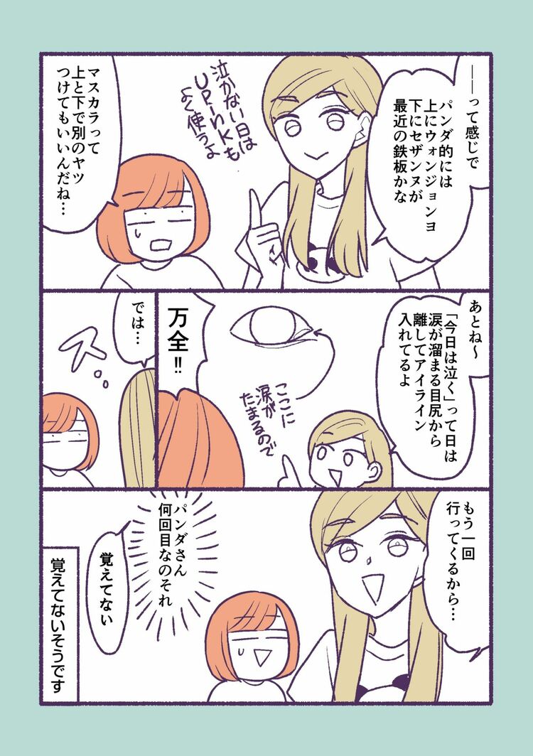 4　おすすめマスカラ