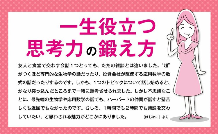 【テレビ朝日系『羽鳥慎一 モーニングショー』でも活躍！】あなたは自分と向き合う時間をつくっていますか？