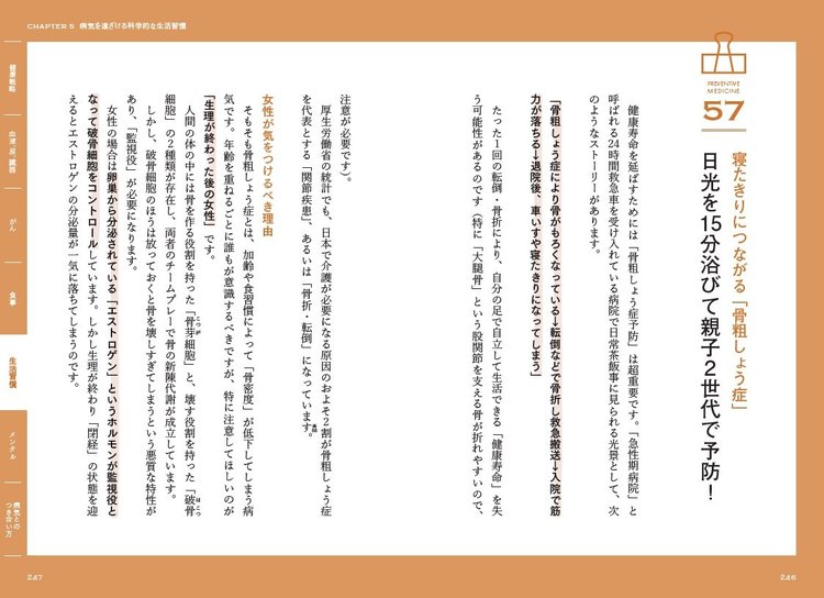 知らないと一生後悔する「肝臓がん」の予防法