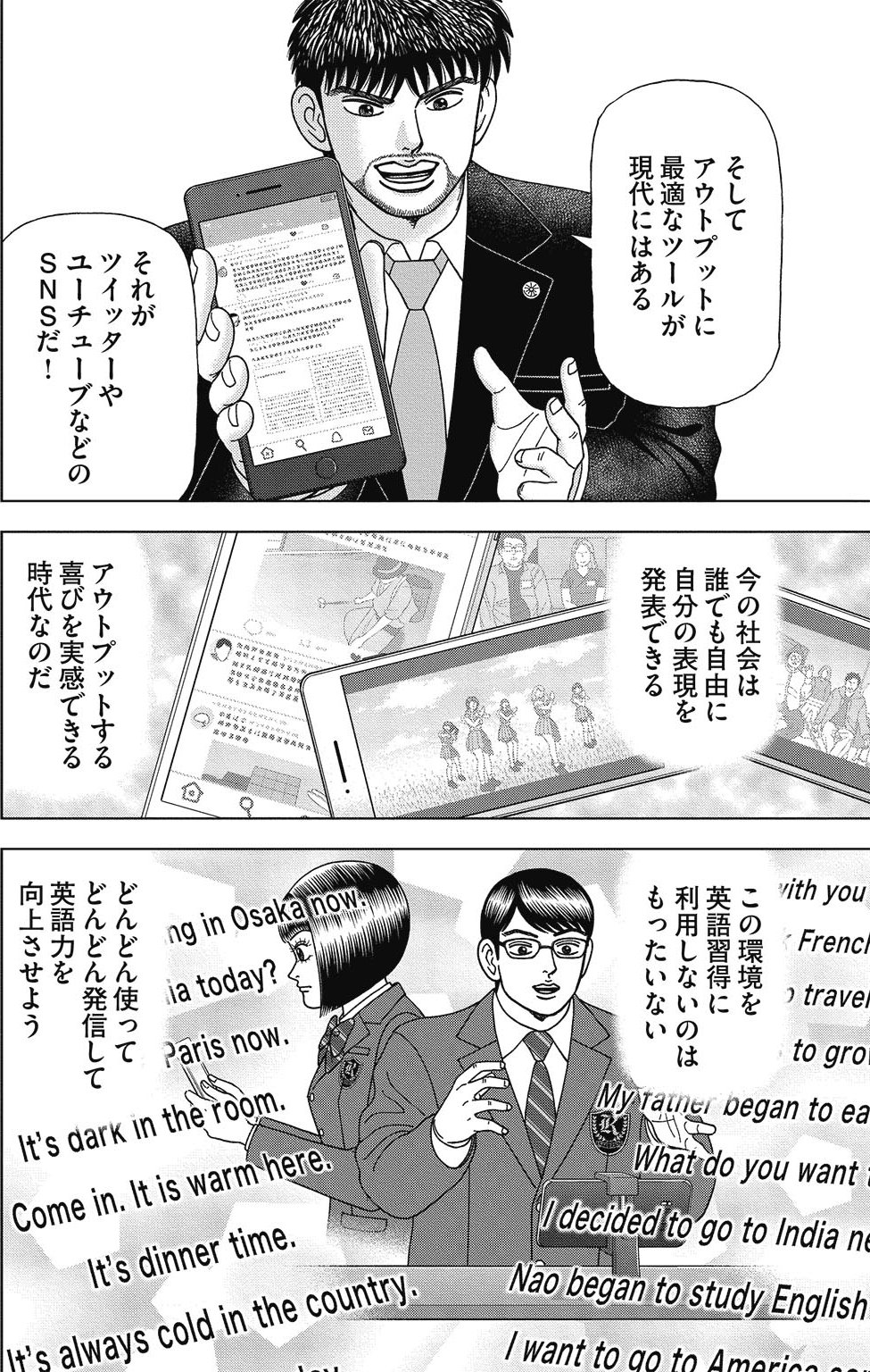 漫画ドラゴン桜2 3巻P148
